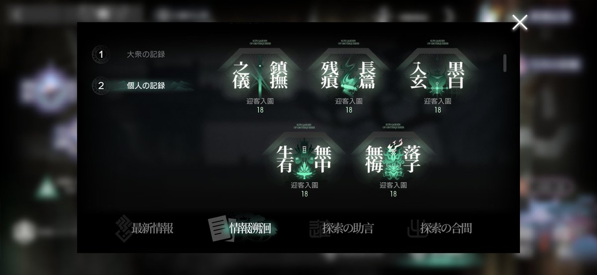 roripiro's tweet photo. 統合戦略#6 難易度18 END1〜END5までクリアしたぜ
秘宝コンプやクリアマーク埋めがまだなので、のんびりやるぞ〜
#アークナイツ https://t.co/wEcYR8NXhZ