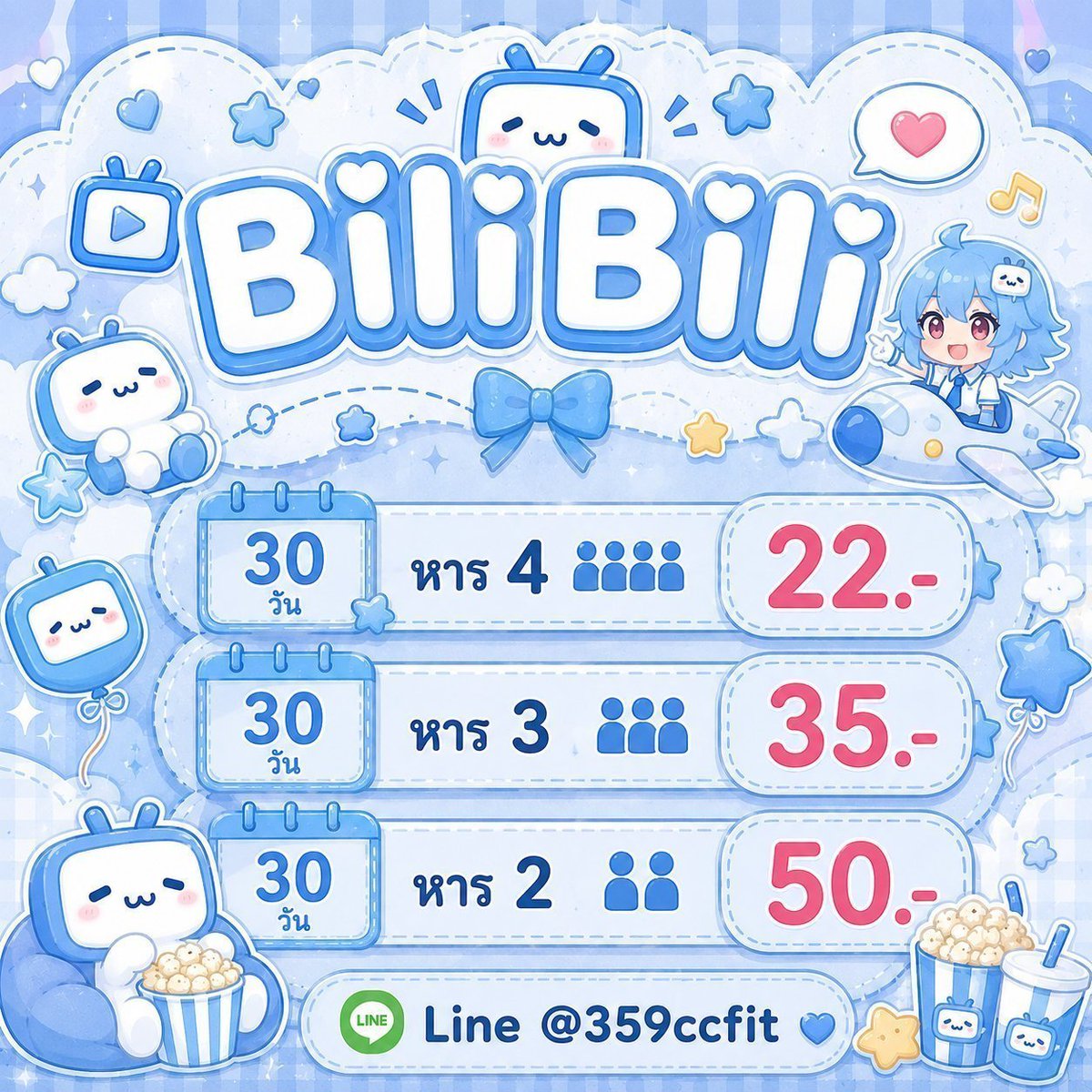 yyyqdthkydbhy6's tweet photo. 💙 BiliBili Premium 🥕🤍

꒰ 🐇 โปรเฉพาะคนรีทวิต 🧺 ꒱

🥕 30 วัน • หาร 4 𓂃 22.-
🥕 30 วัน • หาร 3 𓂃 35.-
🥕 30 วัน • หาร 2 𓂃 50.-

⭐️ https://t.co/5sg8HhUJCq

#หารbilibili #หารบิลิบิลิ #bilibili #บิลิบิลิ ˚ ༘ ♡ https://t.co/gs3eZwreuA