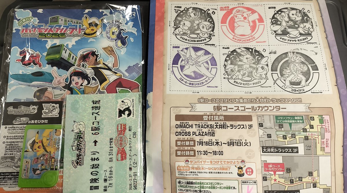 tatsuo_train's tweet photo. ポケモンスタンプラリー2026
とりあえずサッと6駅押して大井町でスタンプ帳交換~
これまでは色んなnewdaysで交換できてたのが大井町トラック1カ所になって、引き換えは大行列🫠
一見30分コースか？と思ったくらいだったけど実際は10分くらい。子供はLINEクーポン必要ないから意外とスムーズw https://t.co/6CjAWF4GKJ