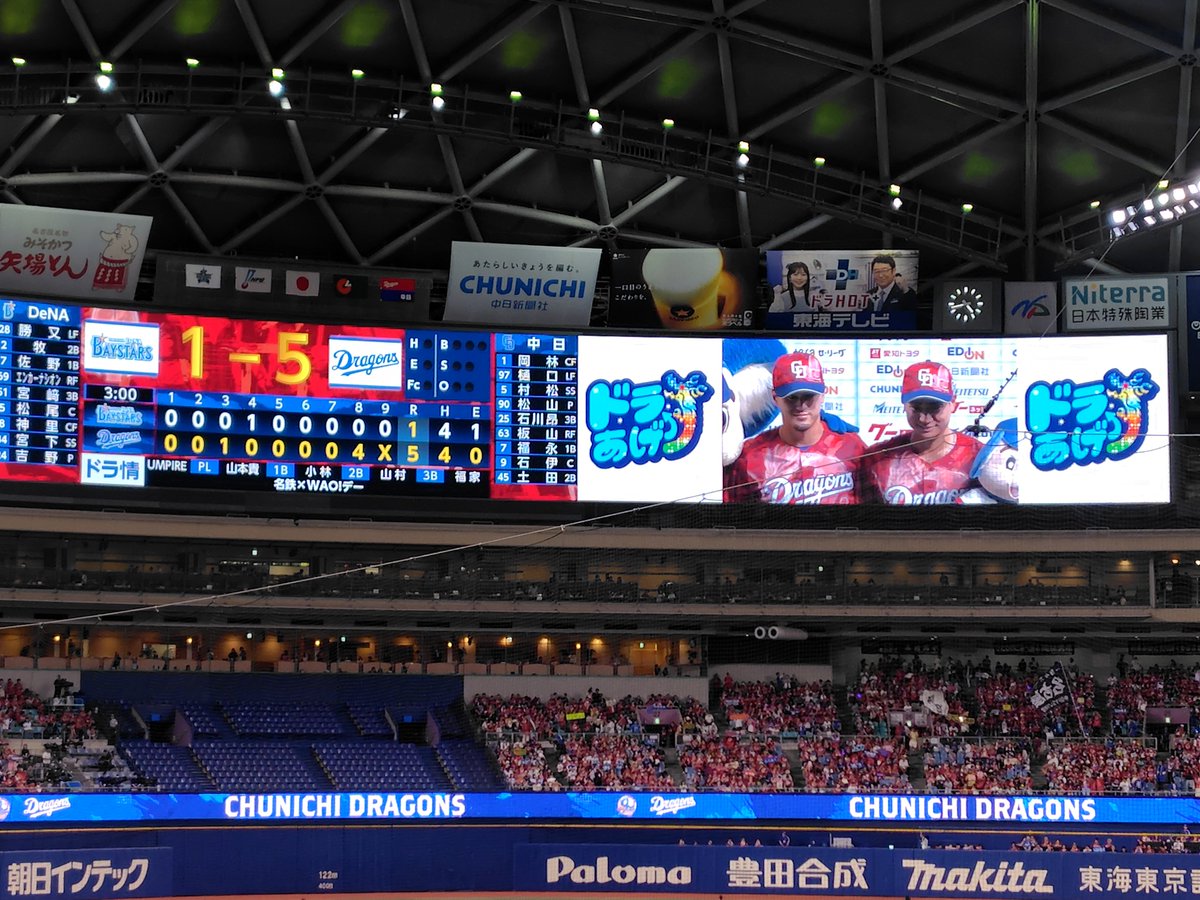 rolinatsu's tweet photo. バンテリンドームで野球観てきた⚾️どらほー！石伊さんホームラン！金丸さん粘りの投球！四球選び満塁、決める板山さん強くてかっこいい！続く福永さんさすが！松山さん痺れる！ありがとうドラゴンズ！名鉄×WAOデー、ミュージックホーン的なのを応援団が🎺
蝦名さんの状態がひどくないことを祈ります！ https://t.co/vrwSrnpu5o