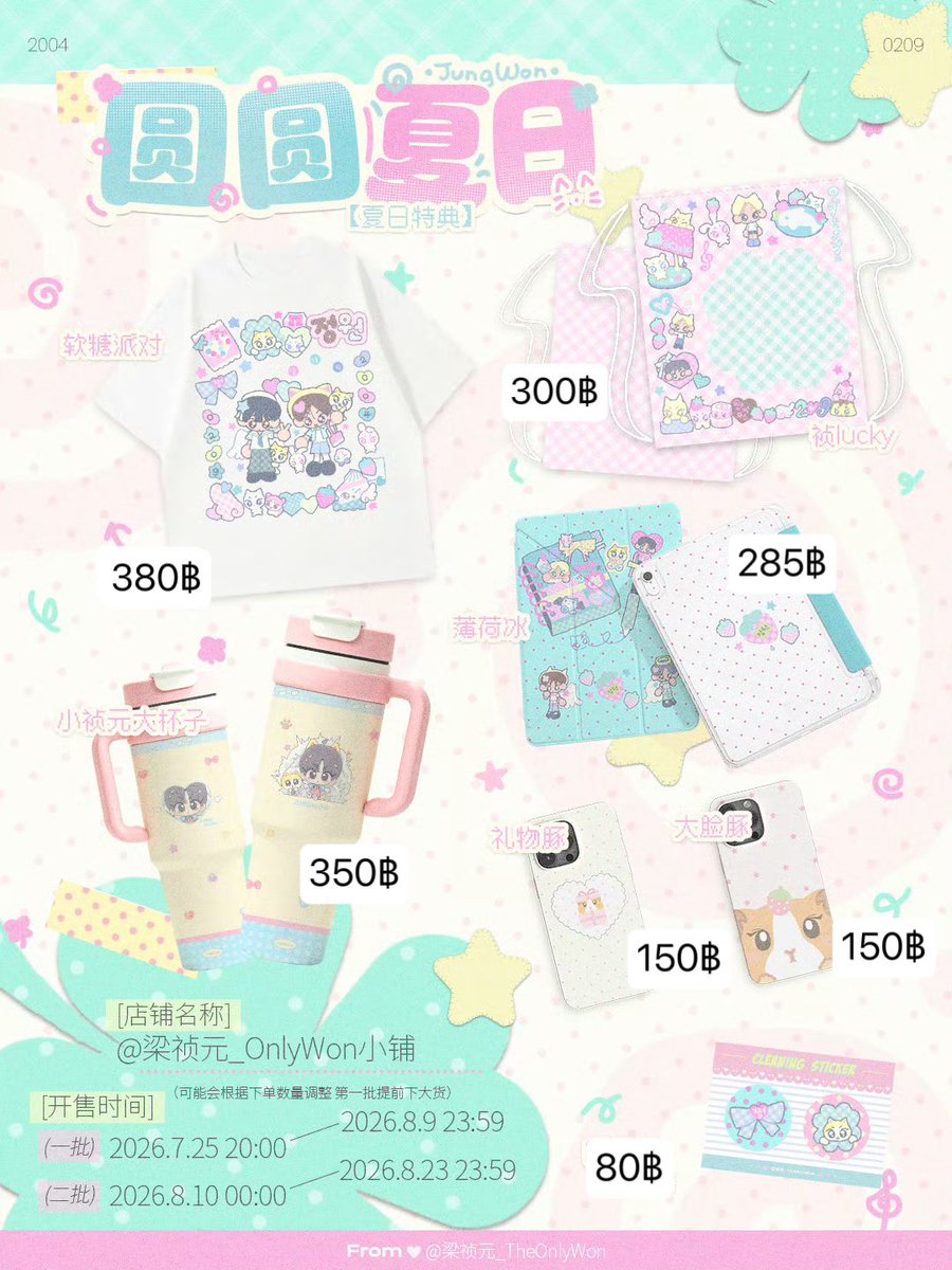 FemmeeV's tweet photo. 🏡G.O TH 🇹🇭 Pre-order 
🇨🇳Jungwon China bar

🍥Jungwon summer collection🍡

🐈 ราคาตามภาพเลยค่า
รับมัดจำ50%
— ราคารวมส่งจากจีนแล้ว

📮ปิดรับรอบแรก : 8/8 , รอบสอง8/22
⏳หลังปิดรับใช้เวลาผลิต1-2เดือน
💌สนใจ Dm/mt

#ตลาดนัดENHYPEN #ตลาดนัดเอนไฮเพน https://t.co/Ar5oaBK29p