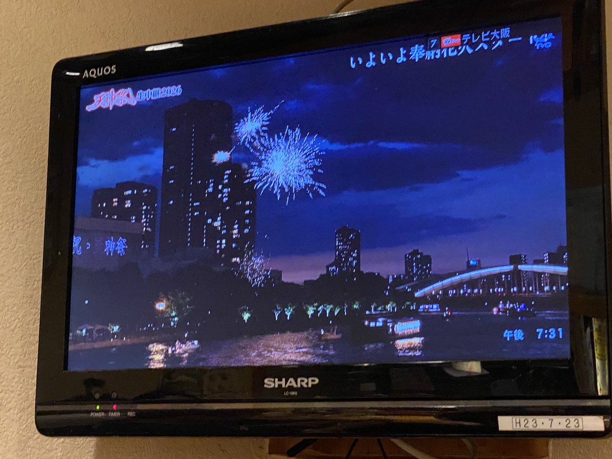 Uesugi0202's tweet photo. 天神祭ってことは、昨日で堂山デビュー１８周年か。。

まさか、こんなに長く入り浸るとは思ってなかった。

初めて行った店、店長が武田さんって方で、それに絡んであの街では上杉って名乗ることにした（毎年言ってる）。

関わってくれた皆さん、有難う🙏 https://t.co/BNfbjVX8dy