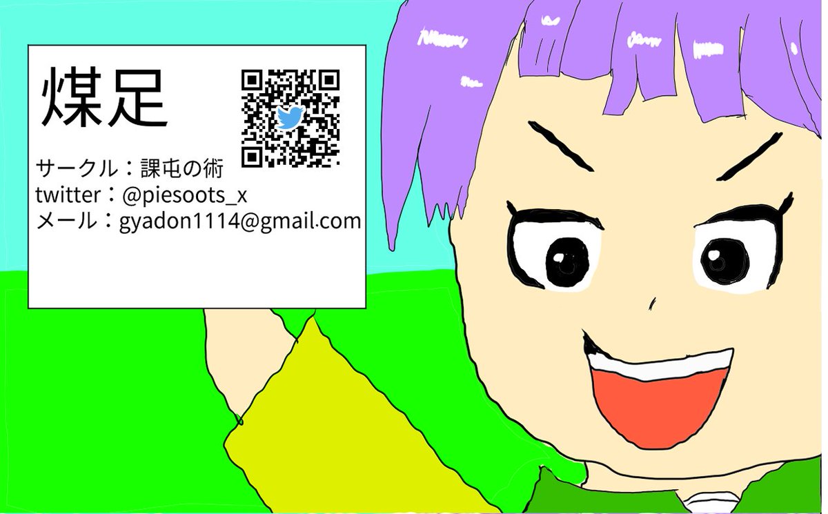 Piesoot_x's tweet photo. こちら旧名刺になります。こちらも紅楼夢に持っていきますので欲しい方はどうぞ https://t.co/Gxq09g96dV