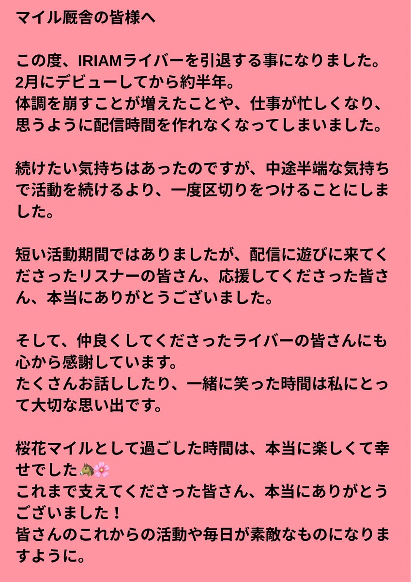 桜花マイル tweet media