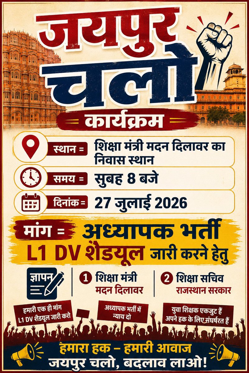 YOGENDRARAJORA's tweet photo. थोड़ा समय निकालो तभी ज्वाइनिंग जल्दी संभव है अन्यथा इंतजार लम्बा होगा... https://t.co/WCxgqnmOUY