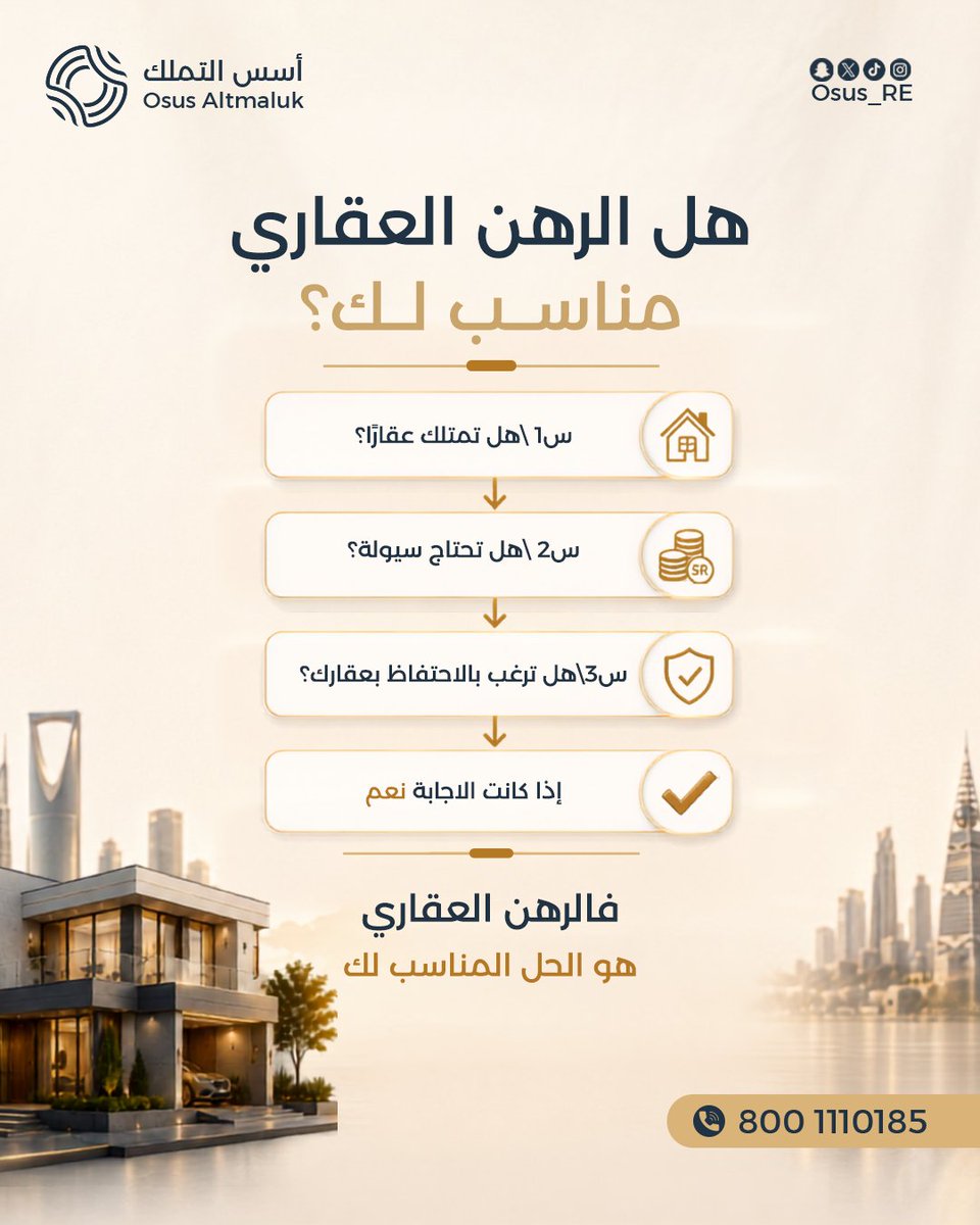 Osus_Re1's tweet photo. كل قرار مالي يبدأ بالمعلومة الصحيحة.

📩 استشر فريق أسس التملك، واكتشف إذا كا�� الرهن العقاري هو الخيار المناسب لك.
https://t.co/IuwJwoR9cA
#أسس_التملك #رهن_عقاري #تمويل_عقاري https://t.co/cJXRhWx8bT