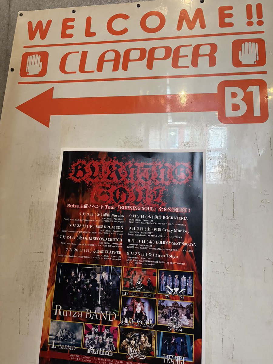 hapihapichan711's tweet photo. 2026.07.26.
CLAPPER

🐥🐰で遊びにいきました

ミスイさん、ひさびさ！
聴けたらいいなーって思ってた曲が聴けた！
スクワットもたのしかった

両隣に、にかぎゃ。

何年経ってもあえるのうれしい https://t.co/31TRa5SQva
