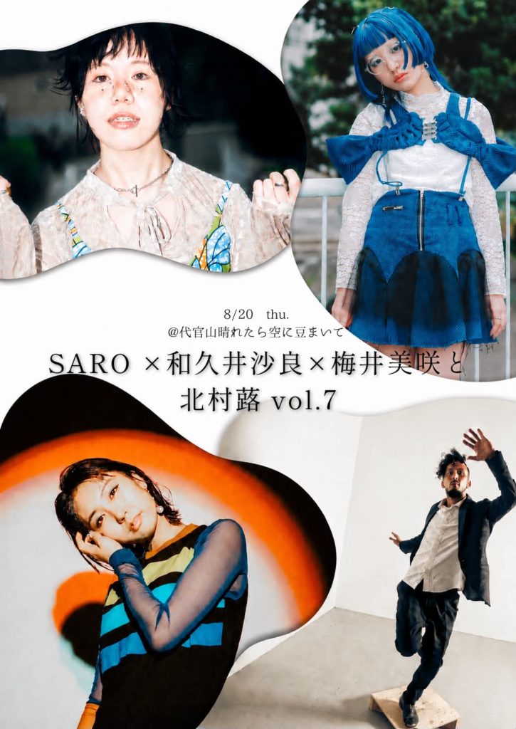 haremame's tweet photo. 8月20日(木)
SARO×和久井沙良×梅井美咲と、北村蕗 vol.7
開場18:30/ 開演19:30
今をときめく4人が、それぞれの持ち味を存分にスパークする一夜。もう７回目を迎えます。一度は見なきゃ損！
ご予約お待ちしてます！
https://t.co/7dNJy0a81z
#SARO
#和久井沙良
#梅井美咲
#北村蕗 https://t.co/beCJPWZczJ