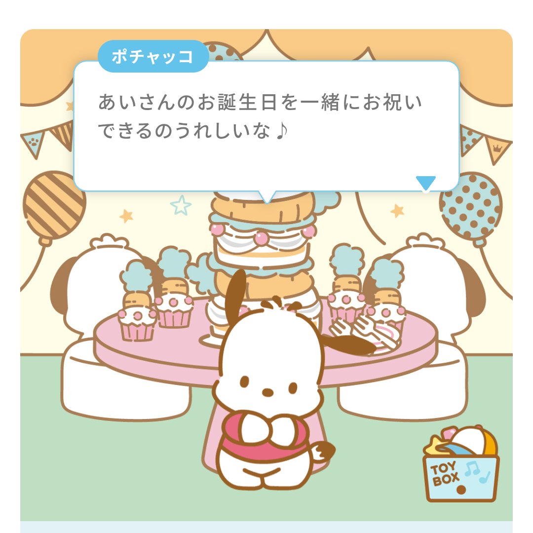 usg33pyon's tweet photo. ポチャッコかわいい🥹ありがとう🩵 https://t.co/1rYYNamSfC