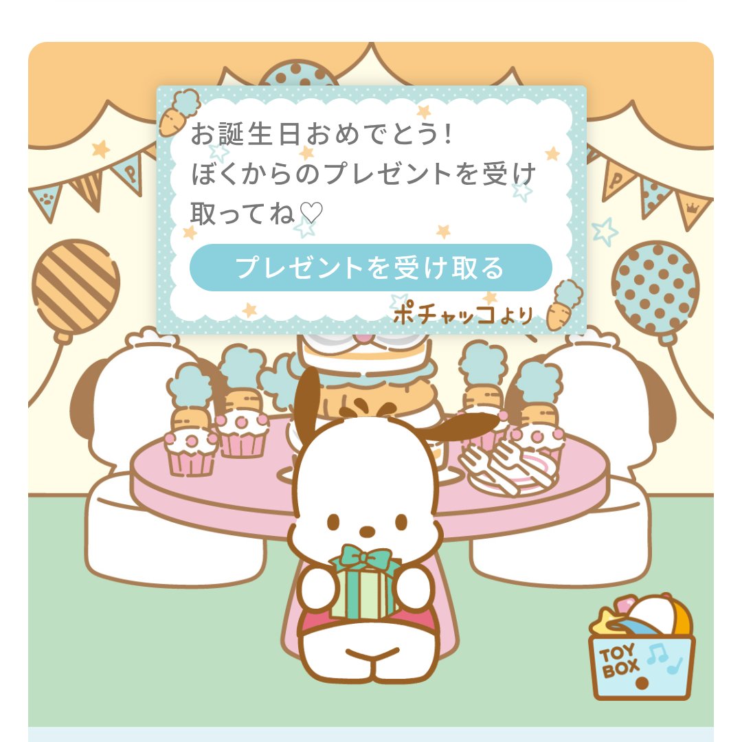 usg33pyon's tweet photo. ポチャッコかわいい🥹ありがとう🩵 https://t.co/1rYYNamSfC