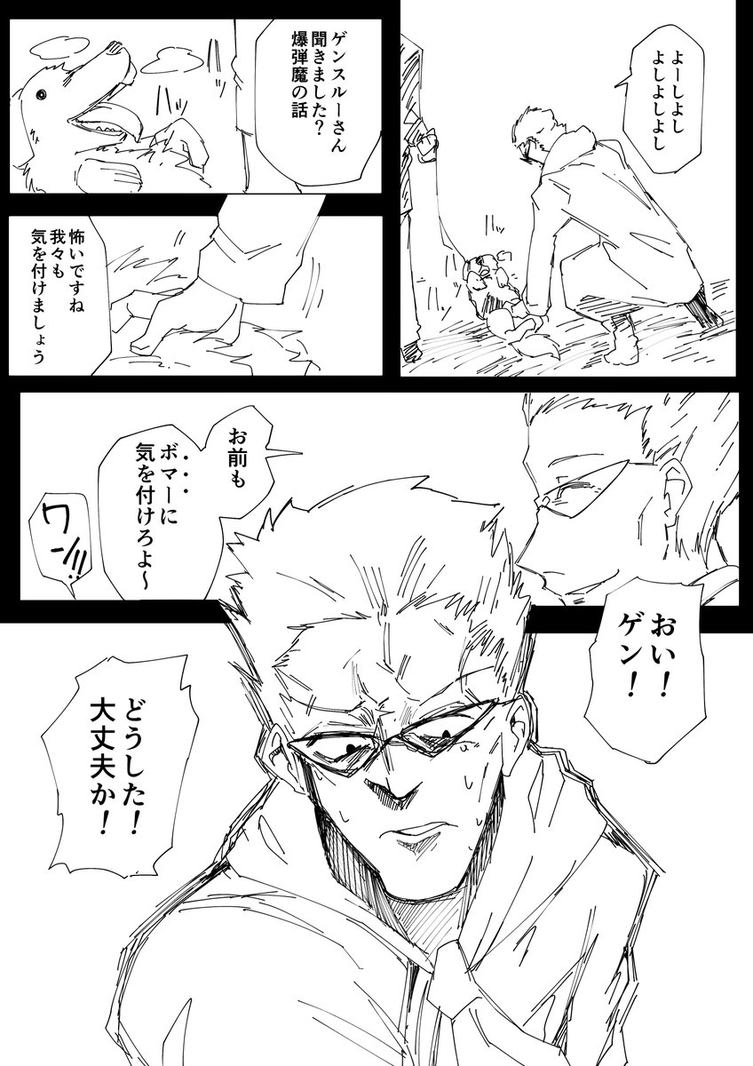 jonozaki's tweet photo. 能力発動の直前で余計なことを思い出すゲンスルー https://t.co/Ksu4UAcsYz