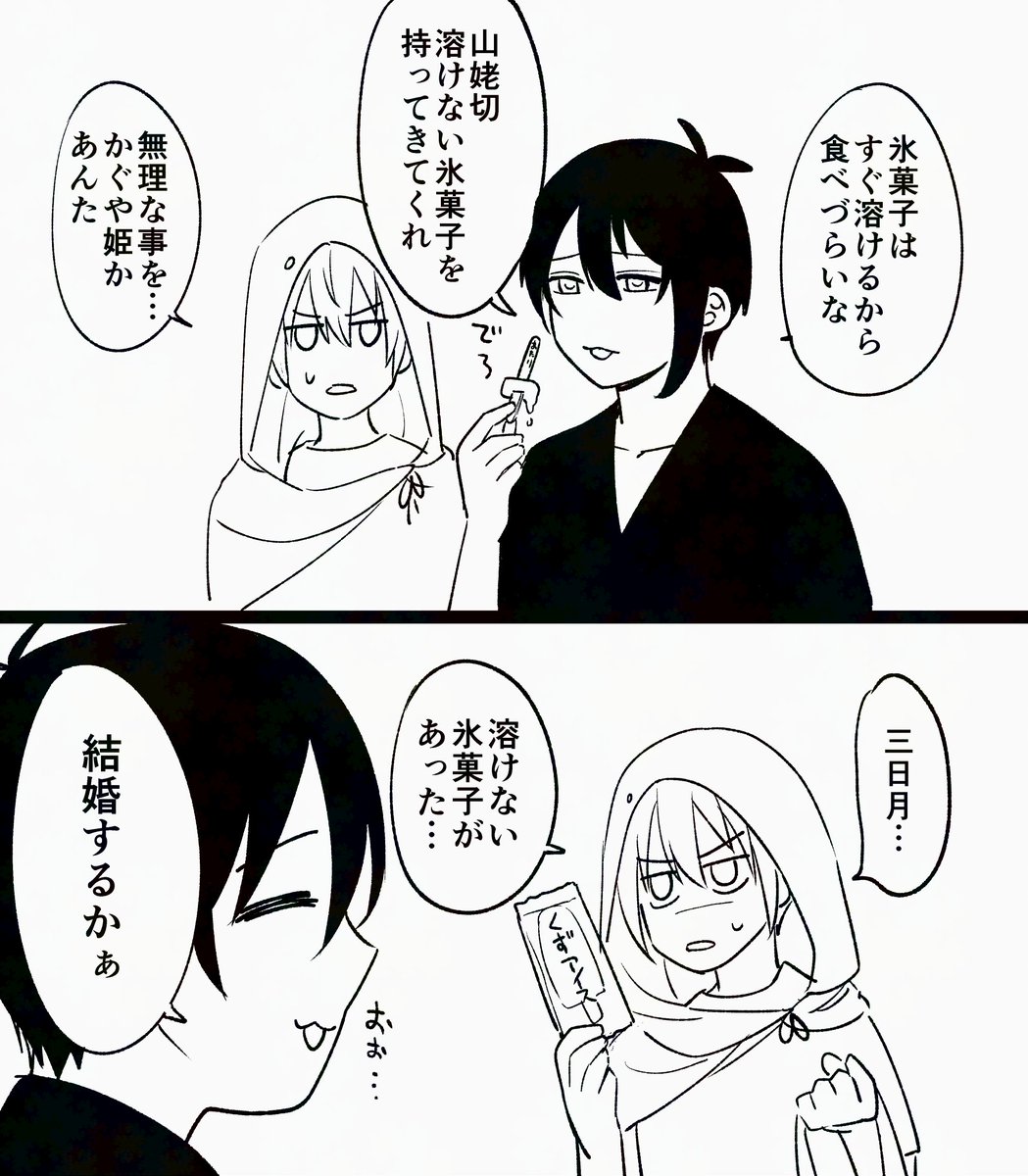 knob_sun's tweet photo. みかんば https://t.co/8opjjG524R