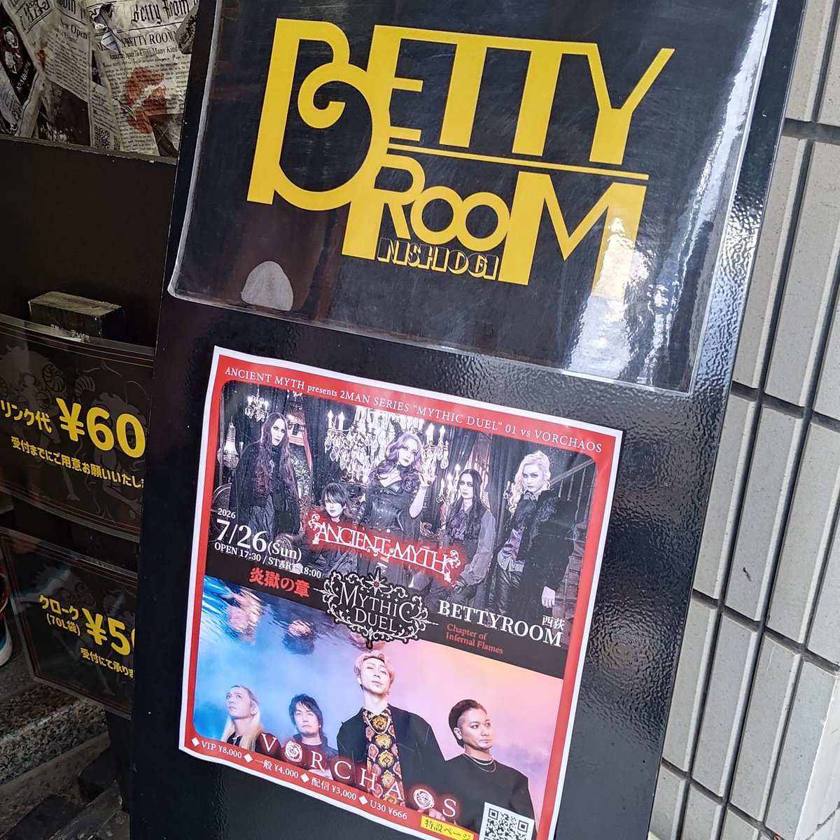 ritsu_331's tweet photo. 本日はVORCHAOS＠西荻窪BETTYROOMでした。最前勧めてくれた方がいて久しぶりの下手でFUJIさんがっつり見た。うっしーも超見えた。細かく見えて楽しかったなぁ。遠めだけどyuzoさんの二の腕も堪能。淳さんの歌声はすとんと心に落ちてくる。セッションは現場ならでは楽しいところいっぱいでした。 https://t.co/0zM8uarjcE
