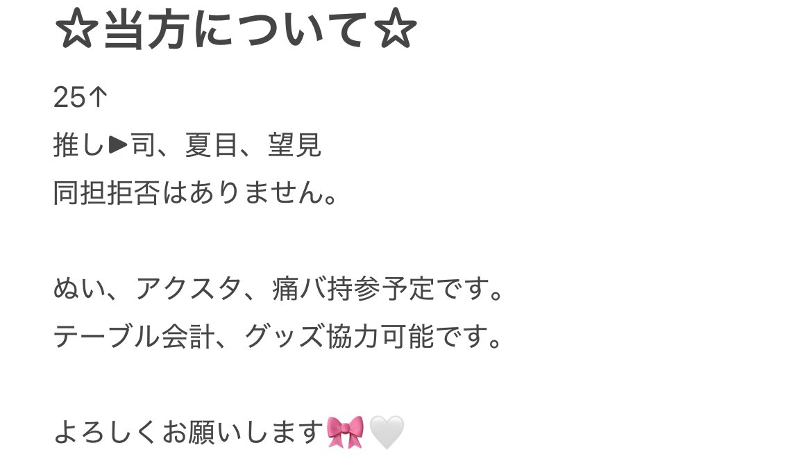 mi10ri_'s tweet photo. @kaya_ntns 初めまして、こんばんは。
検索より失礼致します。
当方アニカフェ全滅のため同行させてくださる方を探しております。
グッズですがC.D枠購入予定です。
難しいとは思うのですがご検討いただけますと幸いです。
よろしくお願いします。司、夏、望 https://t.co/NBL24I4wql
