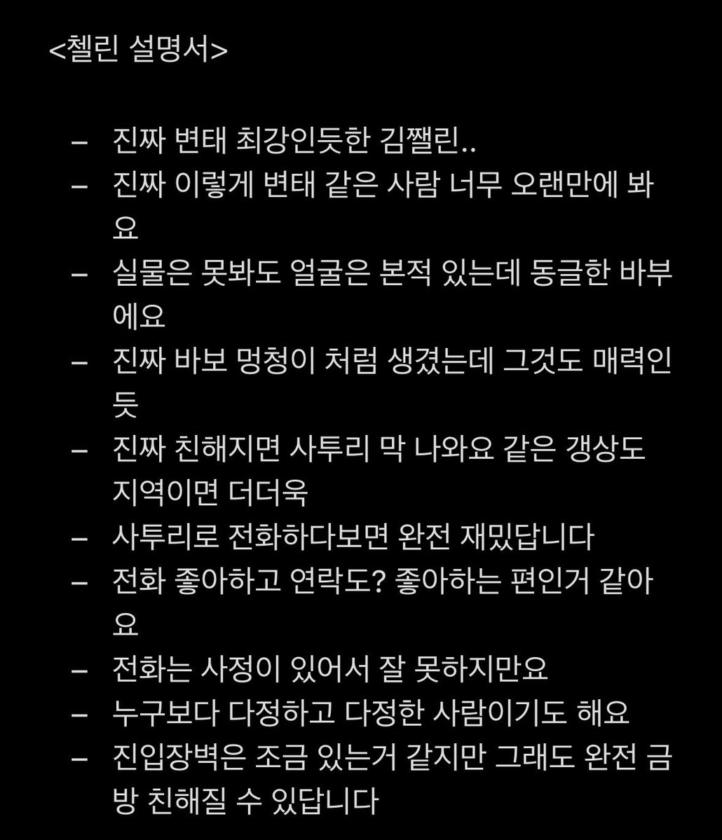 첼린 tweet media