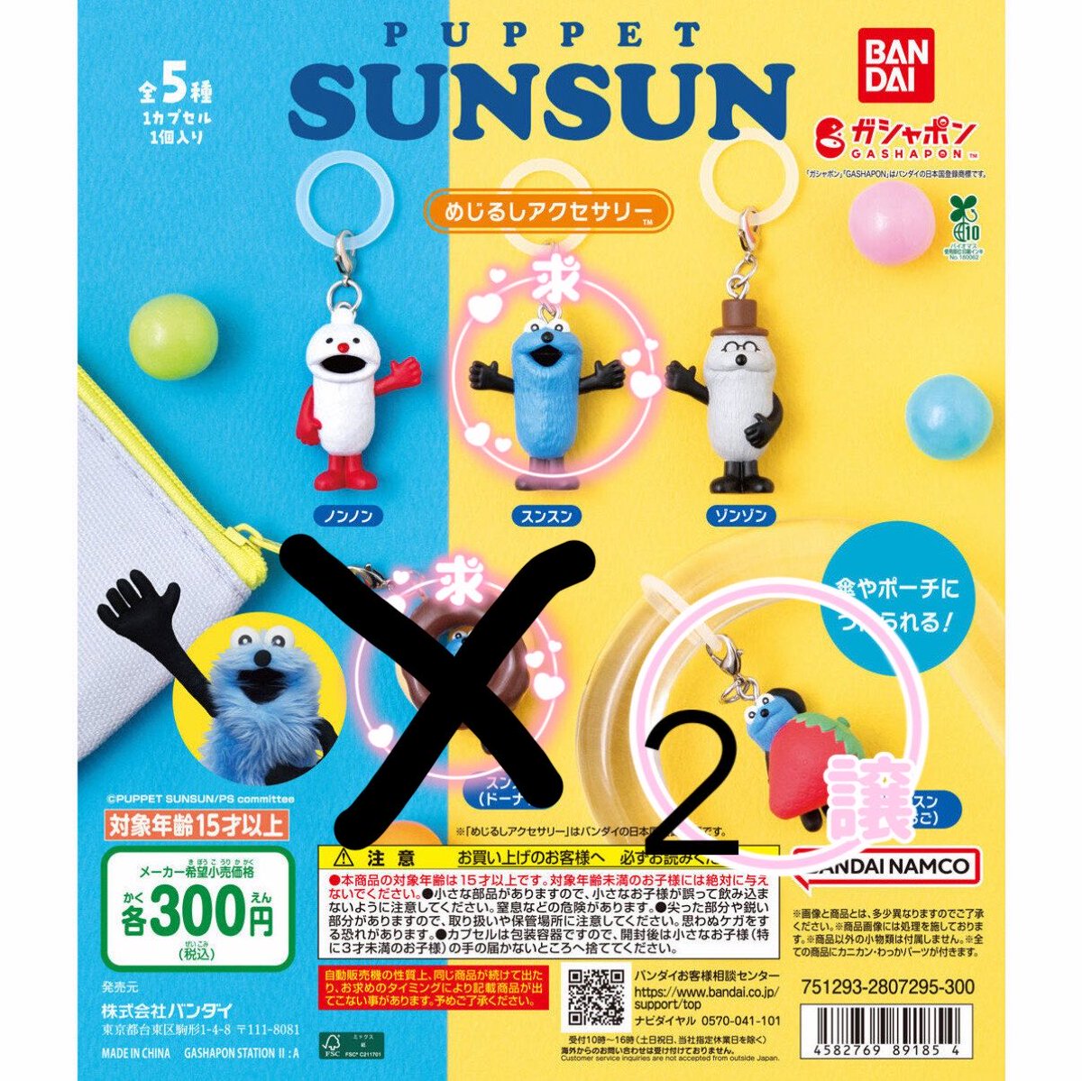 Paru_natiko's tweet photo. PUPPET SUNSUN パペットスンスン
めじるしアクセサリー 交換
【譲】 スンスンいちご
【求】 スンスン 
郵送交換希望、検索からでもお気軽にお声掛けください🌸 https://t.co/n3ZArF8Ulr