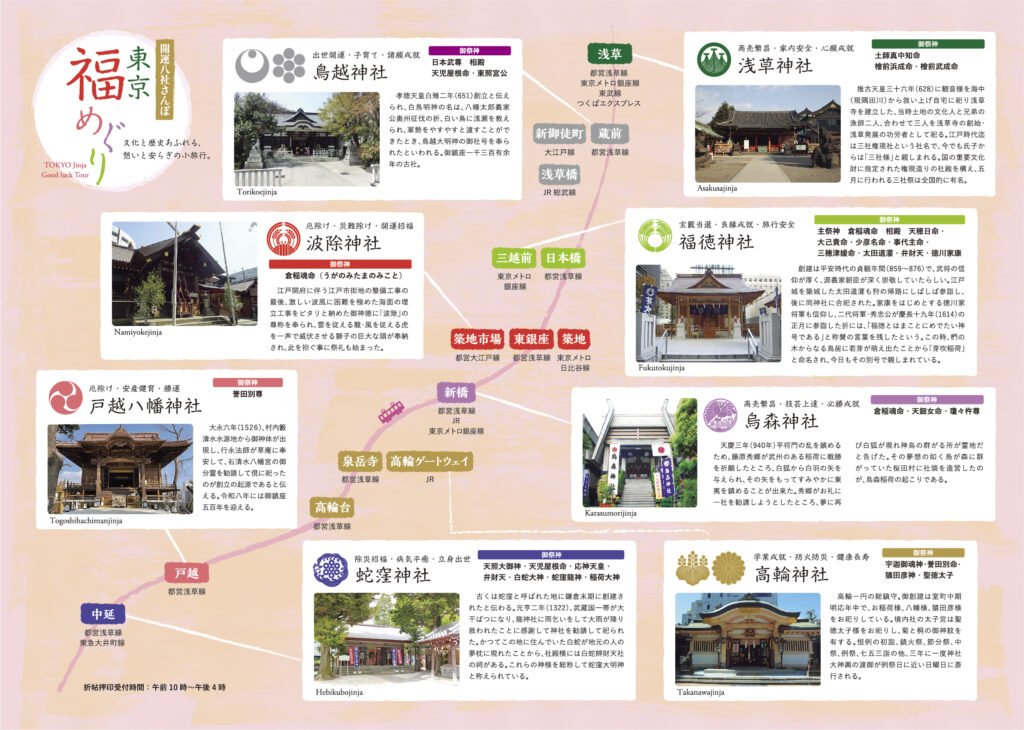 you39me's tweet photo. #東京福めぐり 回ってきましたー！
浅草神社から蛇窪神社まで
都営地下鉄ワンデーパスで乗り継いで
無事満願☺️🩷
ついに御朱印帳デビューしてしまった🐍
いっぱい歩けて澄んだ空気すえて気持ちよかったー！
土用の丑の日なのでうなぎ買って帰りますϵ( 'Θ' )϶ https://t.co/k15W7CbEvS