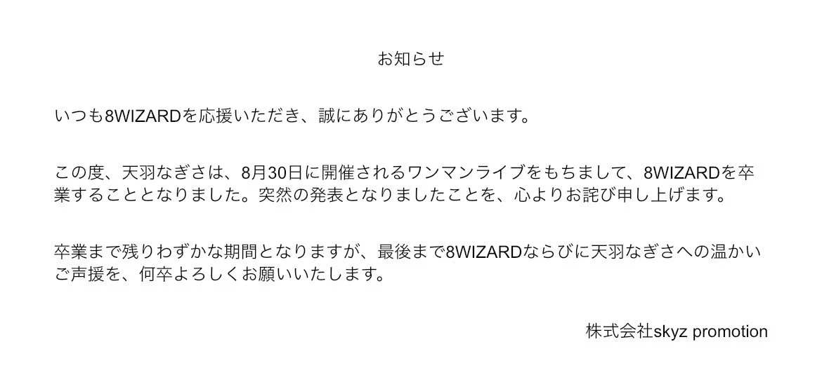 ⭐️a様　ご成約ページ⭐️ 8WIZARD on X: 