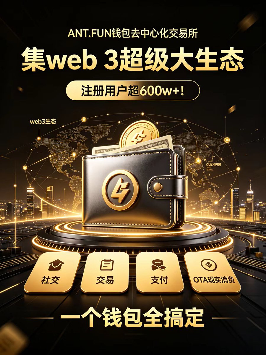 whxant's tweet photo. ANTFUN官方生态W.hotel酒店RWA权益认购：支持ANTFUN/USDT直接认购RWA权益资产包（100美金等值ANTFUN起） 

参与https://t.co/OqsIxnH5k7官方生态WHX资产包权益流程：
     
①下载https://t.co/OqsIxnH5k7去中心化钱包，创建或导入SOL助记词钱包

②向SOL钱包准备gas费（不低于1美金sol）和你准备认购的USDT数量或等值ANTFUN 

③在钱包发现页面DAPP-官方生态栏-点击W.HOTEL，进入权益认购系统

④链接钱包-输入邀请人sol钱包地址，确认绑定关系

⑤点击立即认购-选择ANTFUN或USDT，输入认购USDT数量（100美金整数倍）或等值ANTFUN，完成授权和支付，认购成功，自动质押并每日分红（综合月收益率约8%）

⑥在我的RWA资产页面查看资产包份额，随时可将权益包份额解锁，赎回包内WHX资产到钱包

⑦在我的收益页面可将推广空投ANTFUN和每日RWA收益WHX领取到钱包

⑧预计十月启动二级头部交易所Listing