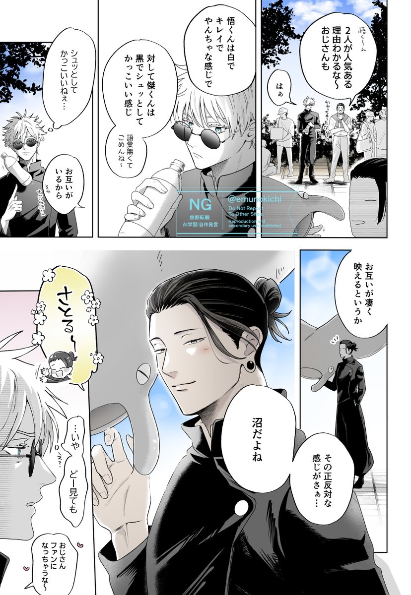 のきち tweet media