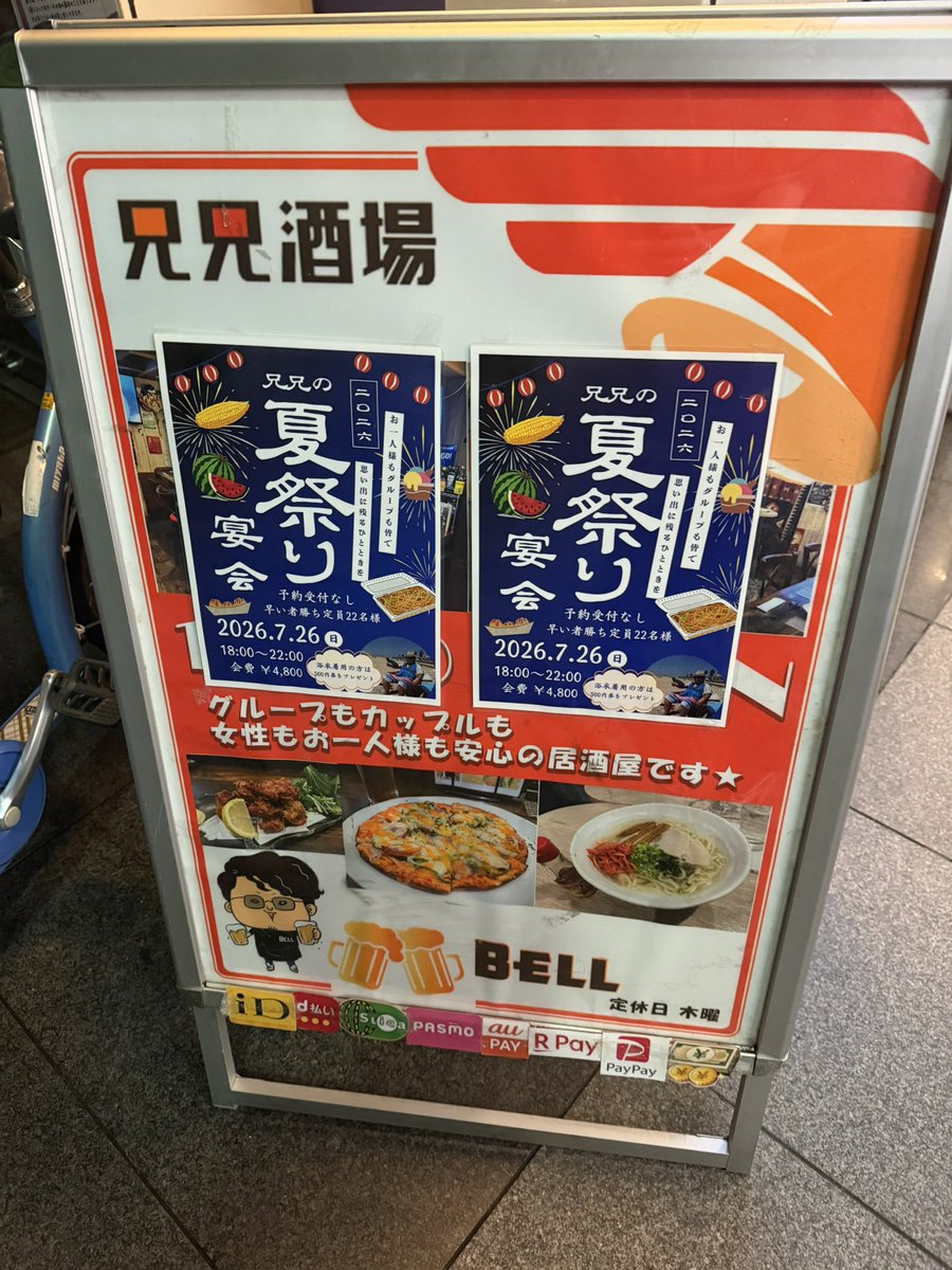 masan_38's tweet photo. ラ後の夏祭り〜🍉

#兄兄酒場BELL https://t.co/jCcQhvfoyH