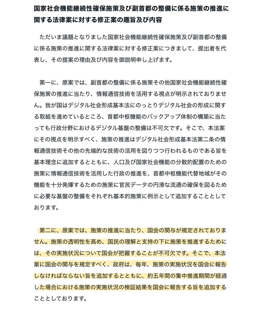 5C5FPjNHuJrpLnF's tweet photo. チームみらいだったのか…自民と維新の暴走をとめたのは… https://t.co/kkN8G3Ee4t