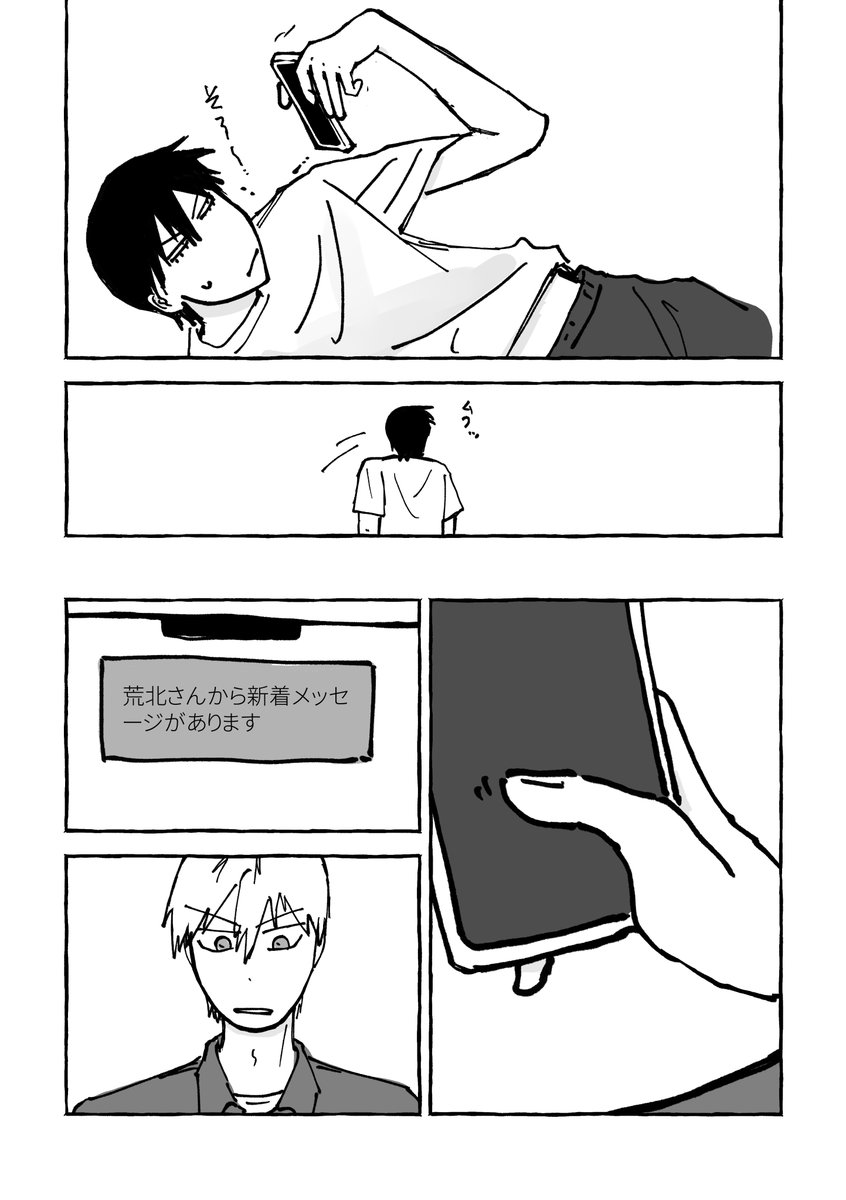 Ghnppa's tweet photo. 黒荒 珍しく片思い https://t.co/XQ1AuOWkGN