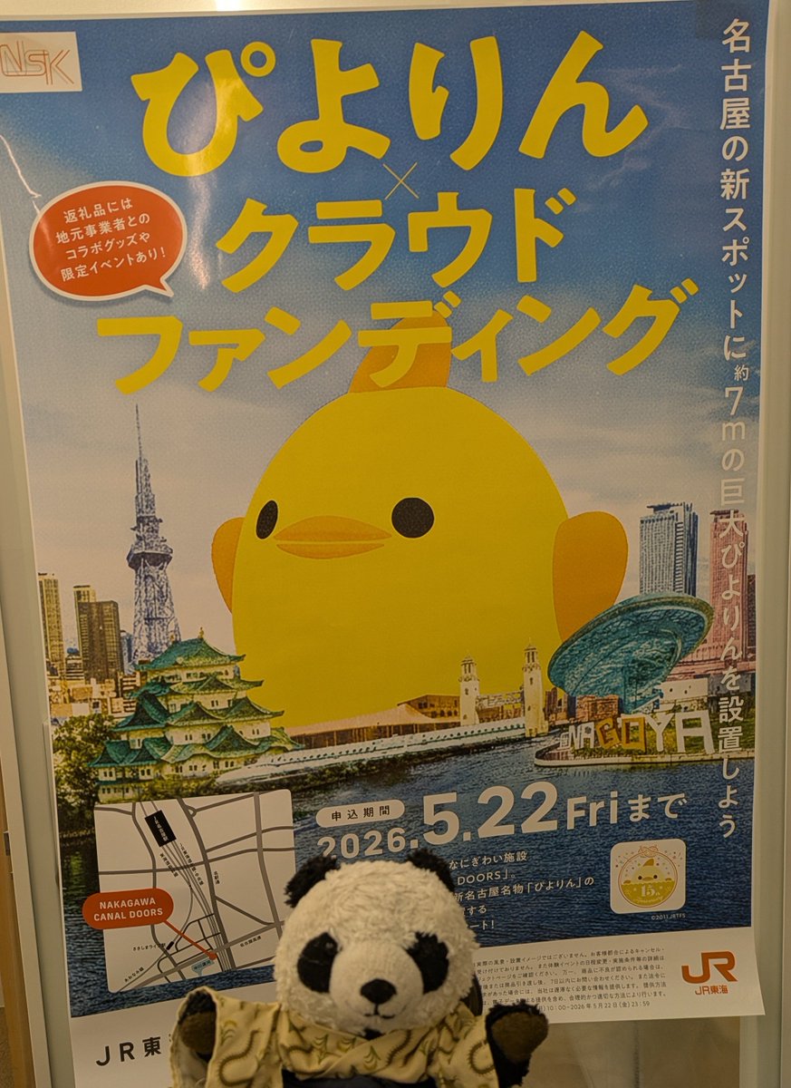 Ben_TenMaru's tweet photo. #ぴよりん
ぴよりん満喫の旅
体験はクラファンの返礼品
ぴよりんVillageは朝イチで並んだ
帰りは新幹線で名古屋名物をむしゃり
そして帰って気づいたけど、フォークは燕三条で作られたものだった
これはこれで嬉しいヽ(=´ω`=)ﾉ https://t.co/ZrV2g69rV3