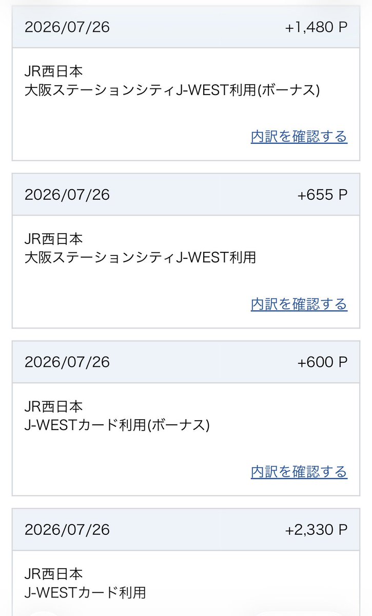 ranorinrin's tweet photo. 今月も無事にWESTERポイント到着
先月はルクアでの利用が多くボーナスポイントが逆転
まだJWESTカード持ってない方、1000ポイント多くもらえるリンク良かったら
https://t.co/x9EDoe4qgb https://t.co/oUyHjEZvqp
