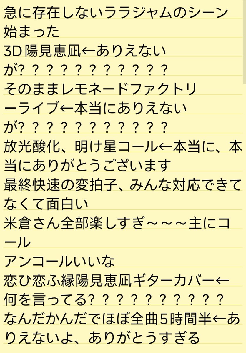 ミスリル@ゆずfes関東1日目(24~25東京) tweet media
