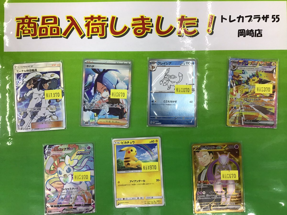 ポケカ】 傷あり特価品入荷致しました😊 商品ケースにて展開中でござい