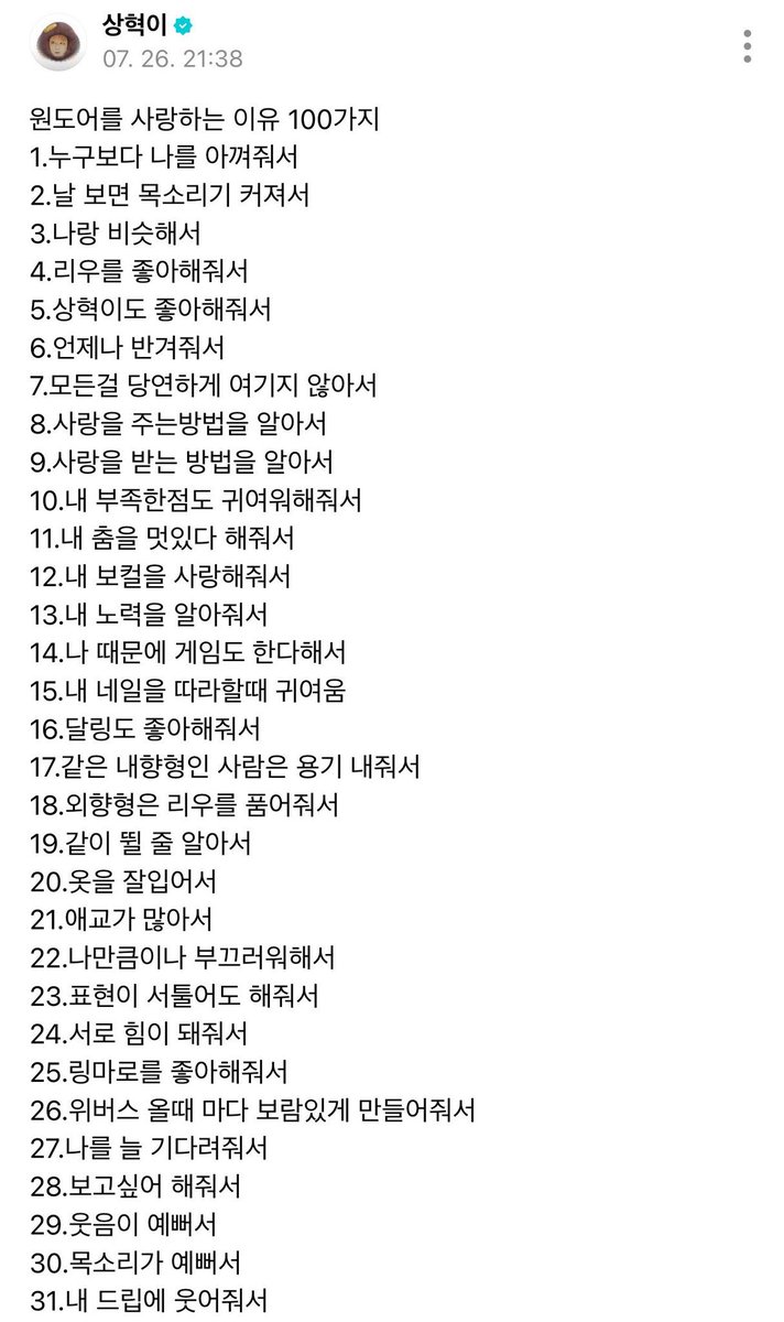 ouriwoo_S2's tweet photo. 사랑해줄 줄 알구 사랑받을 줄 아는 건 이상혁 너라구 바보야... https://t.co/8dBHWuoahL