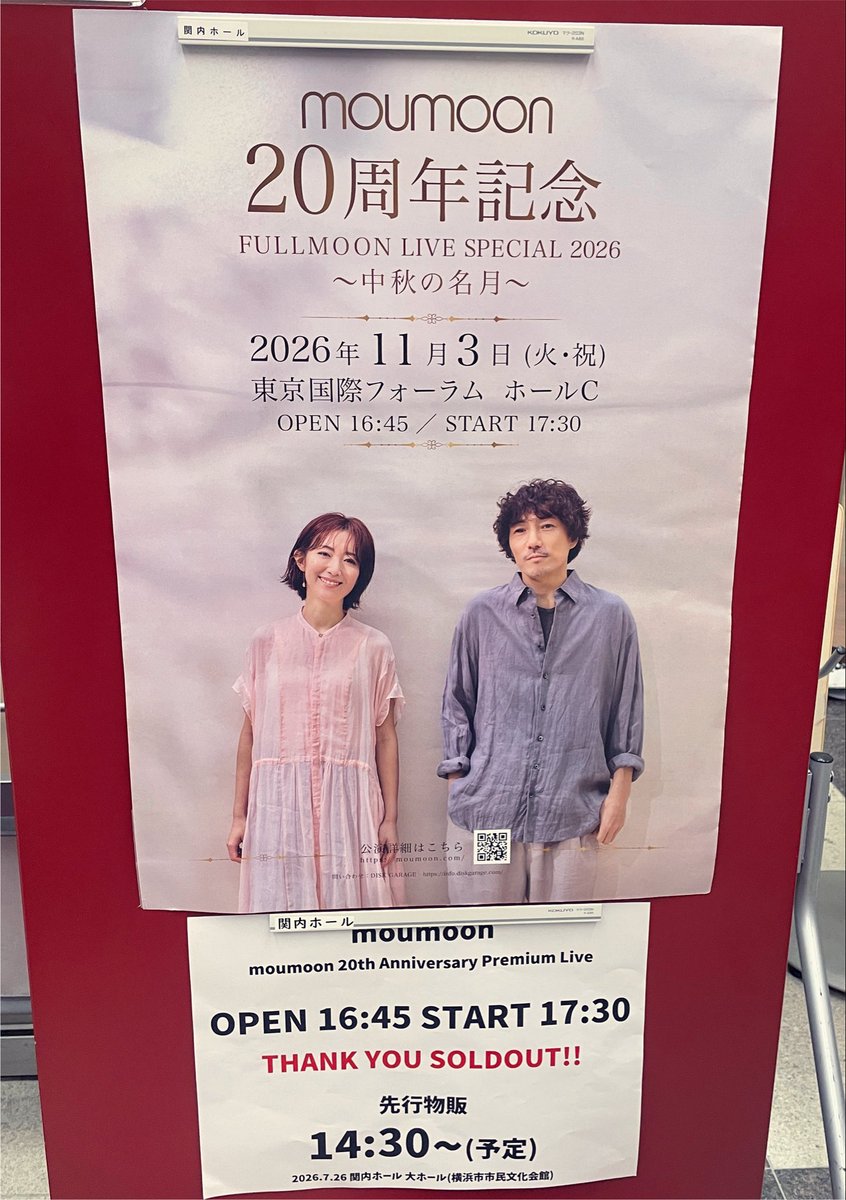 moon2luv's tweet photo. moumoon20周年ライブ最高でした…ステージがまるで天国のような空間で、弦楽器のアレンジで奏でるmoumoonの音楽はまさにプレミアムそのもので、セトリも思い出溢れる曲ばかりで…記念すべき日にmoumoonの音楽に包まれて本当に幸せすぎた😭✨✨
最高で特別な時間をありがとう！！

#moumoon https://t.co/L9SigDeOmh