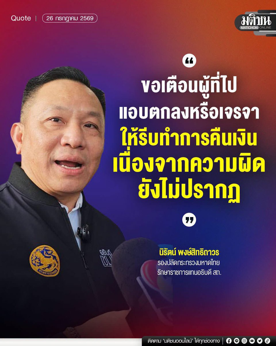 Thamphisit's tweet photo. ตรรกะ ห่าไรว้ะ  ออกเถอะมึง

#โกงสอบข้าราชการ https://t.co/dbw3DqRT8m