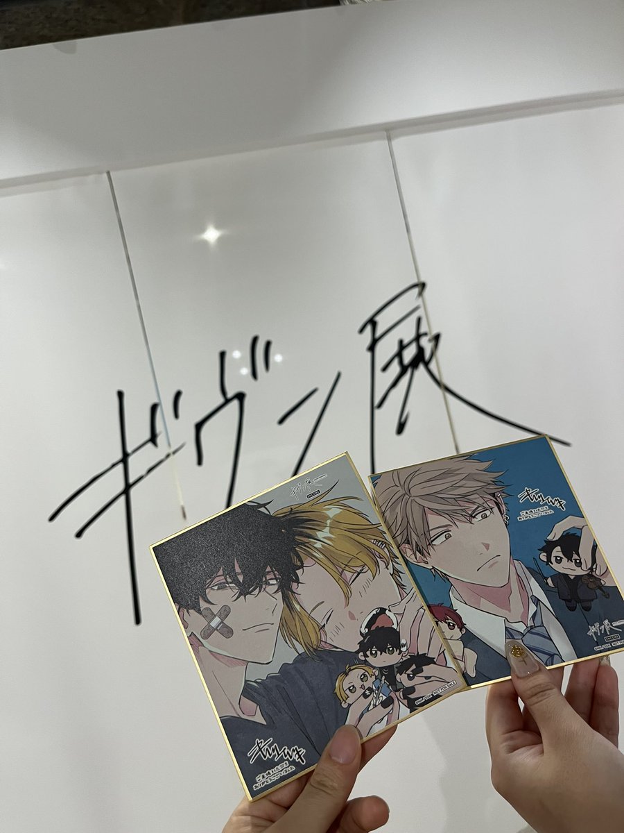 tachee_26812's tweet photo. 仙台ギヴン展
海月ちゃんありがとう♡
@kurage__s2 https://t.co/HR83IGdDx8