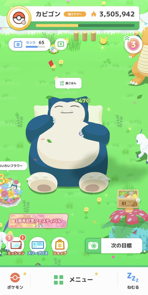 gon143zzz's tweet photo. 初めてワカクサでマスター20達成しました！！！！！！！
そして何故か1に戻ったごん
 #ポケスリ3周年をみんなで https://t.co/QsD7Swvo0J