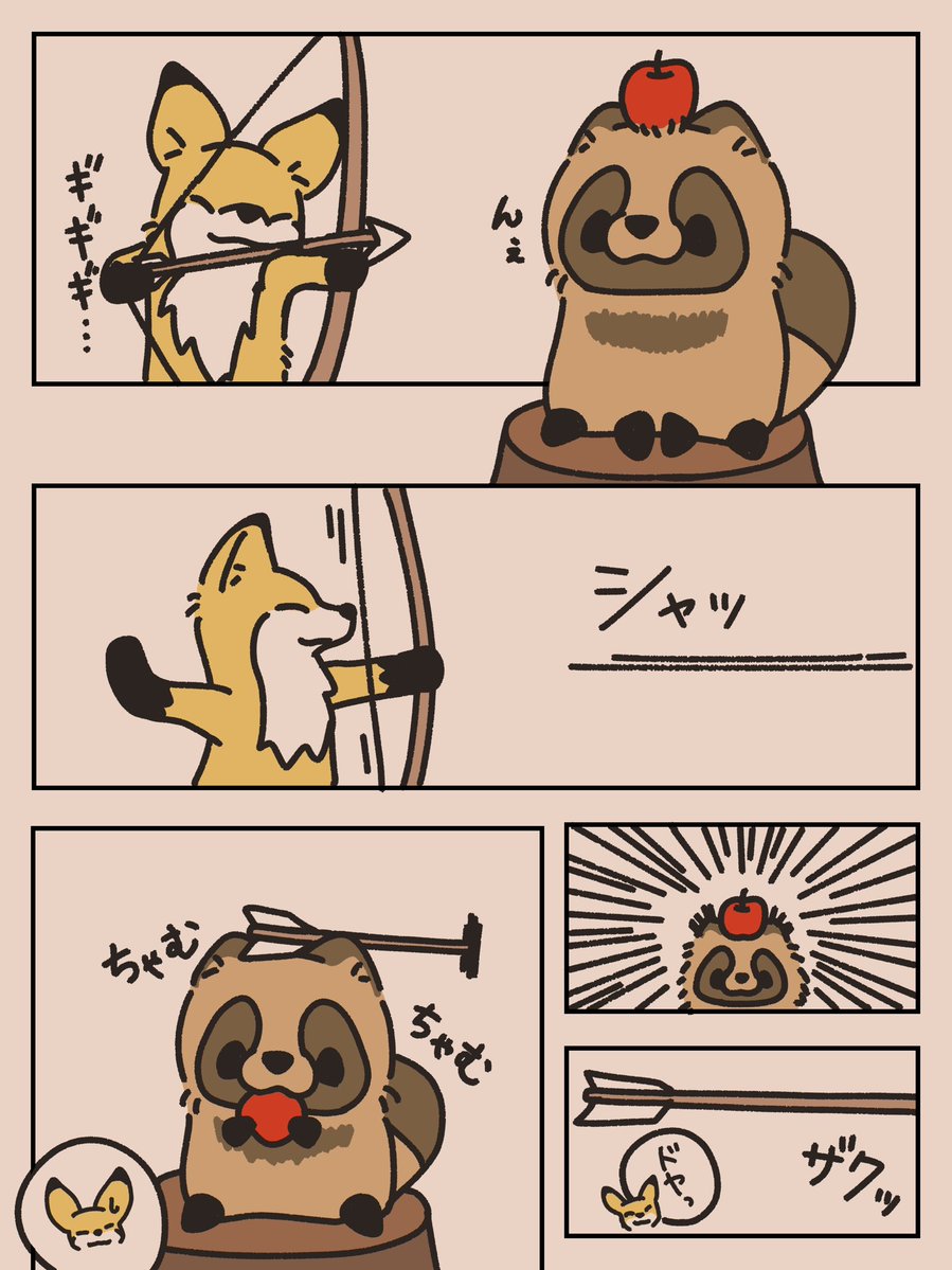tata01158's tweet photo. 🏹🍎

#素朴なたぬき https://t.co/l99YwDvjww