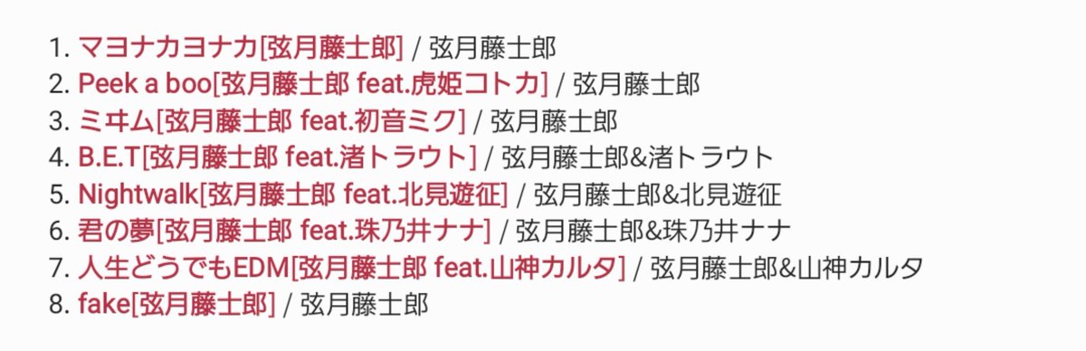 G0s_1's tweet photo. #弦月藤士郎音楽ライブrecollect セトリ🎻🛵
https://t.co/6JX8ELWdwS https://t.co/uP8yCz9tjS