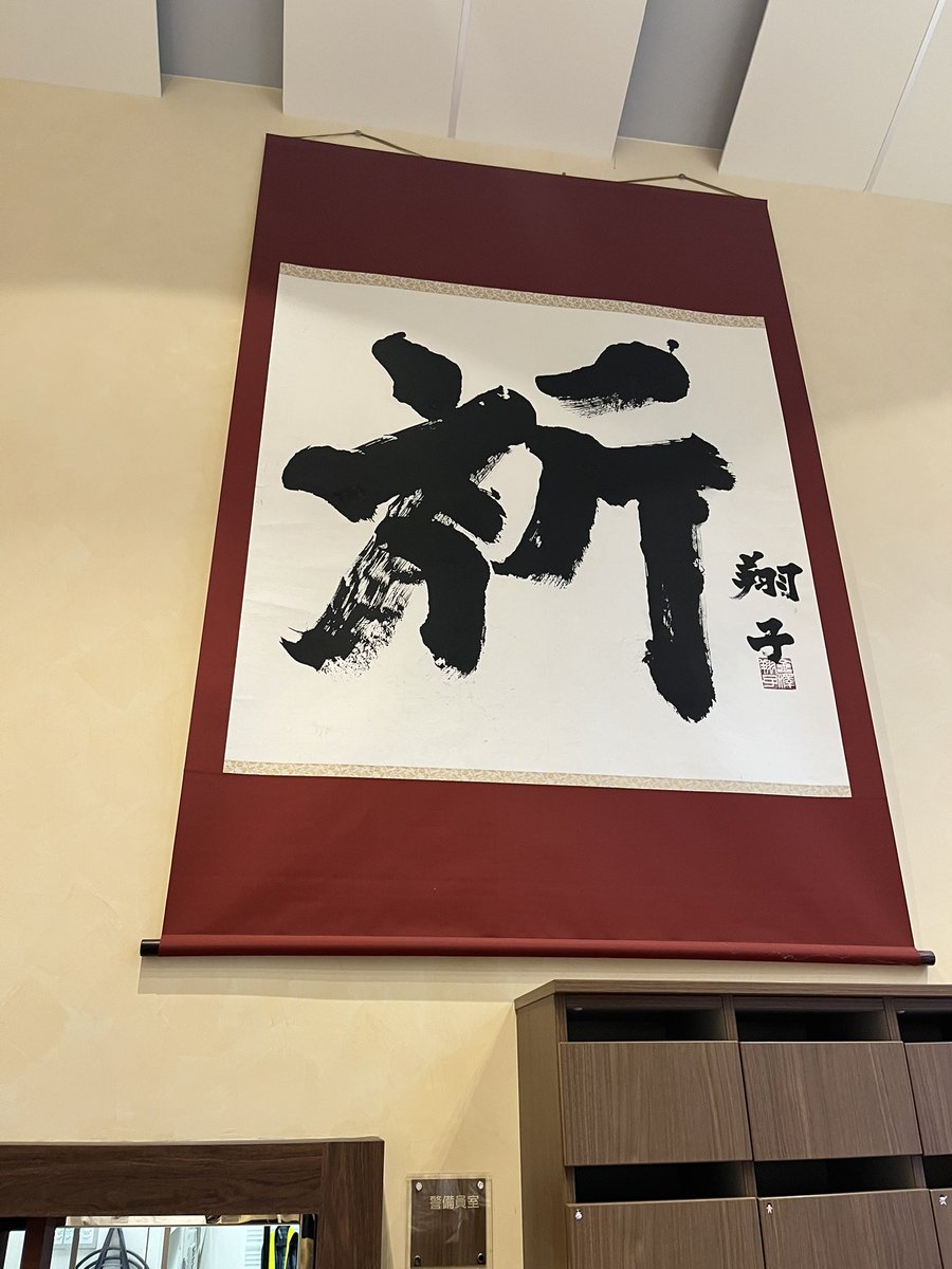 gwangpee's tweet photo. 相模原事件から十年。献花したらすぐに大雨が降ってきました。屋根の下に入れば雨宿りはできますが、差別や偏見、優生思想から逃れる場所はまだありません。せめて天の国だけは、誰も踏み躙られない場所であると信じています。永遠の安息を願って。 https://t.co/5tgeOqLFfU