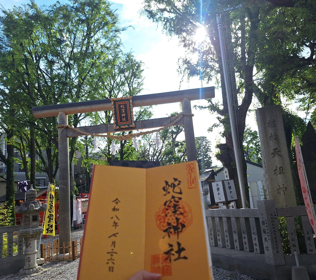 you39me's tweet photo. #東京福めぐり 回ってきましたー！
浅草神社から蛇窪神社まで
都営地下鉄ワンデーパスで乗り継いで
無事満願☺️🩷
ついに御朱印帳デビューしてしまった🐍
いっぱい歩けて澄んだ空気すえて気持ちよかったー！
土用の丑の日なのでうなぎ買って帰りますϵ( 'Θ' )϶ https://t.co/k15W7CbEvS