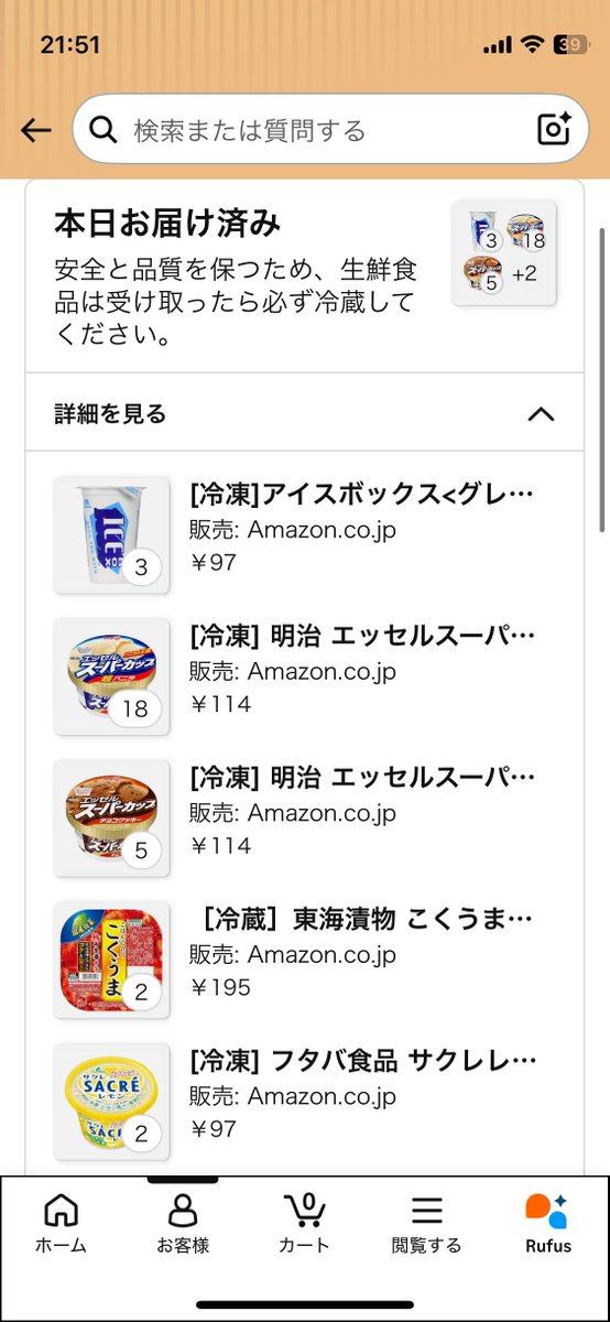 spnagi's tweet photo. Amazonでアイス売ってるのを知り、最近雨続きだったので買ってみたら大変なことになった。
ドライアイスがしっかりと入ってるのはいいんだけど、処分に困る…
アイスの二、三倍の量のドライアイス入ってる。
買うなら5個程度がいいです
ちゃんと冷えてるのはいいことだけど、ほんと大変なことになった https://t.co/xOvxUCGlQD