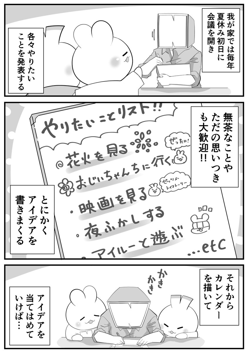 nonnyakonyako's tweet photo. 日々のつぶやき。
可視化しておくと、空いているところがすぐにわかって何かしら埋めたくなるのか、子供たちが色々と提案してくれるので夏休みが充実するぞ！
(その分だけ親は大変になるけども…！) https://t.co/WWHwuuo1eT