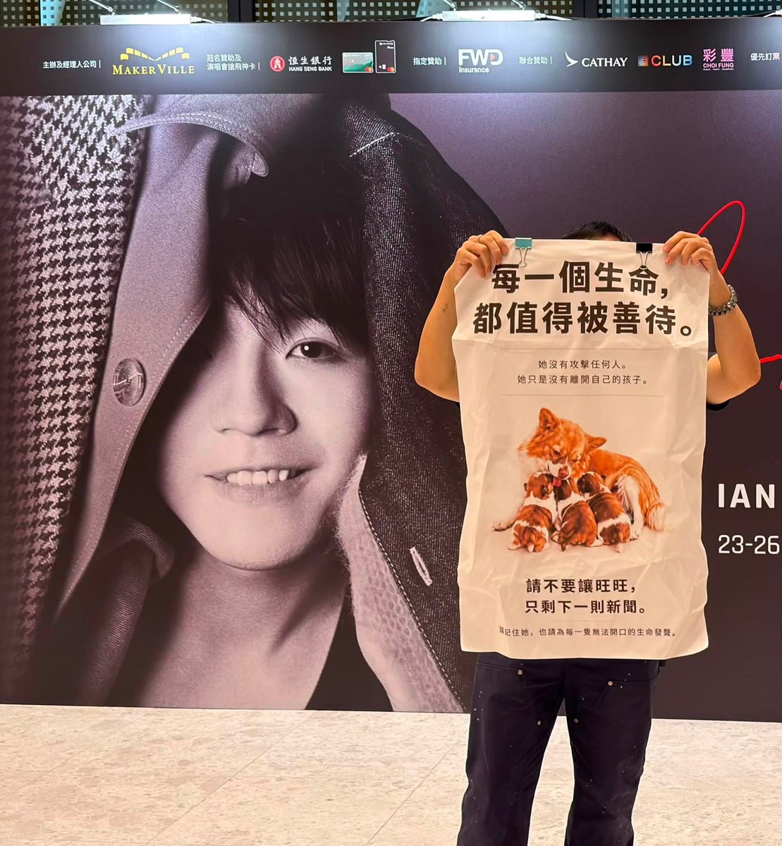 GweiloX's tweet photo. 感謝香港熱心市民為旺旺發聲！🙏 https://t.co/3nB70acC6G