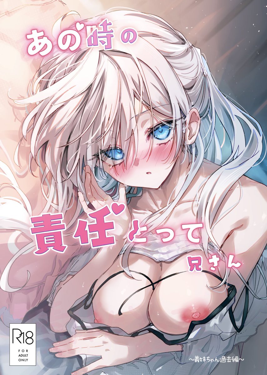 d__cy's tweet photo. 表紙完成しました！
メロブで予約も開始しました！↓ https://t.co/oviJw1KxL2