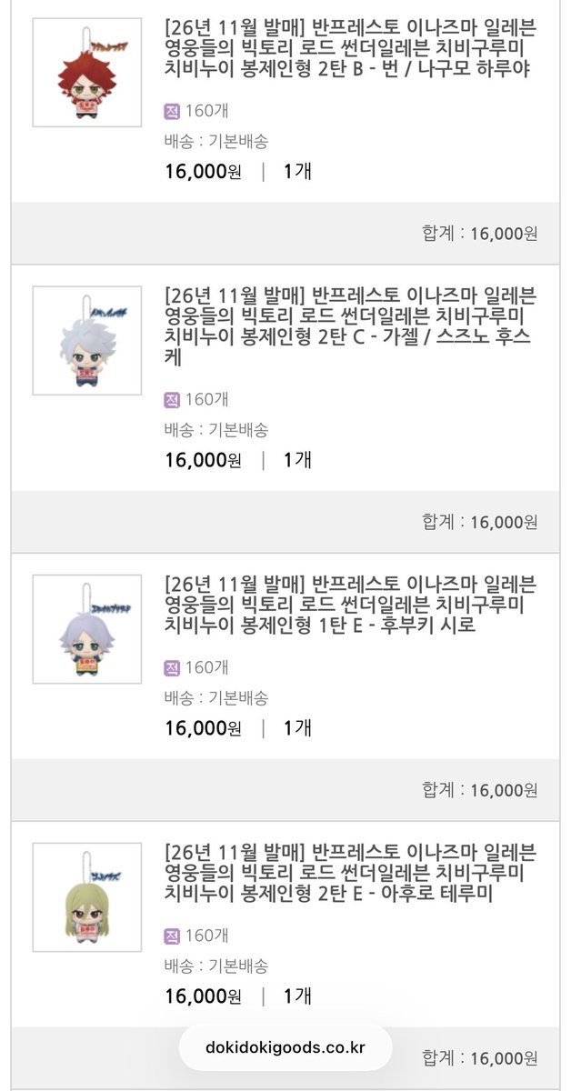 berryhunger's tweet photo. 샀다!! ㅎㅎ 이제 거지됐어 66,700원이나 냈어
11월에 발매돼서 잊어야해 난 이 굿즈를 잊고 살아야해… 기다리자 기다리자 올 때까지 https://t.co/cX0McLSlpI