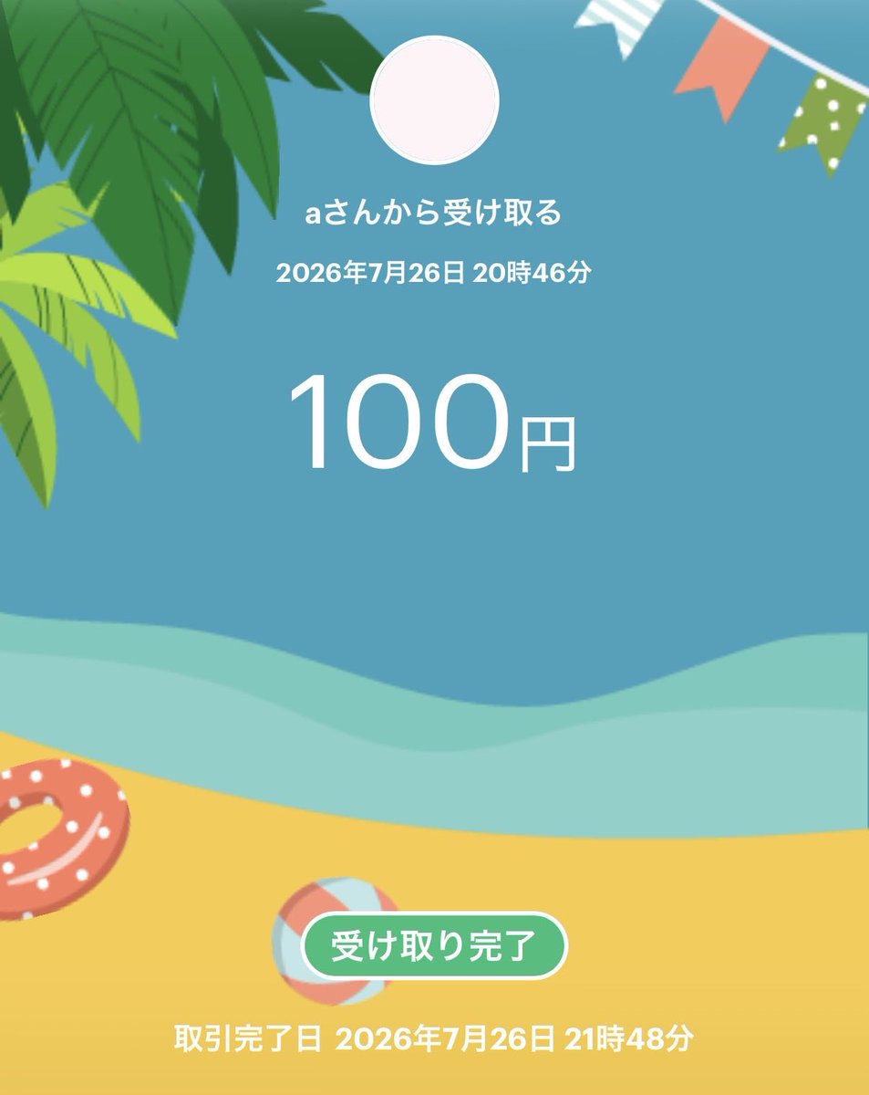 Luca_3409's tweet photo. #Luxのお小遣い
ありがとうございます！ https://t.co/I3OGHGclYN
