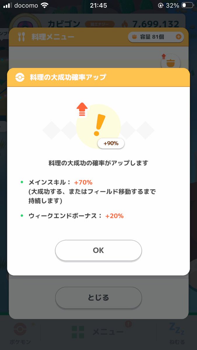 orui_ru's tweet photo. デデンネーーー！！！！！
最高だー！！！！！
デデンネー！！！！！ https://t.co/B1bV3uDIgQ