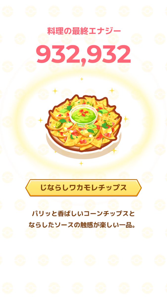 orui_ru's tweet photo. デデンネーーー！！！！！
最高だー！！！！！
デデンネー！！！！！ https://t.co/B1bV3uDIgQ