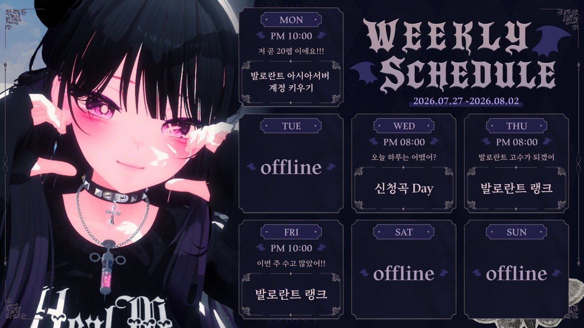 Soliasaikyo's tweet photo. 다음 주 일정표 입니다! (7/27~8/2)
이쁜 일정표는  (@temisforyou) << 수정과 사진 넣는게 자유롭고 입맛대로 만들어 주시는게 너무 좋았어요! 
다음 주 잘 부탁해 데비들! https://t.co/qrVNm3C8KG