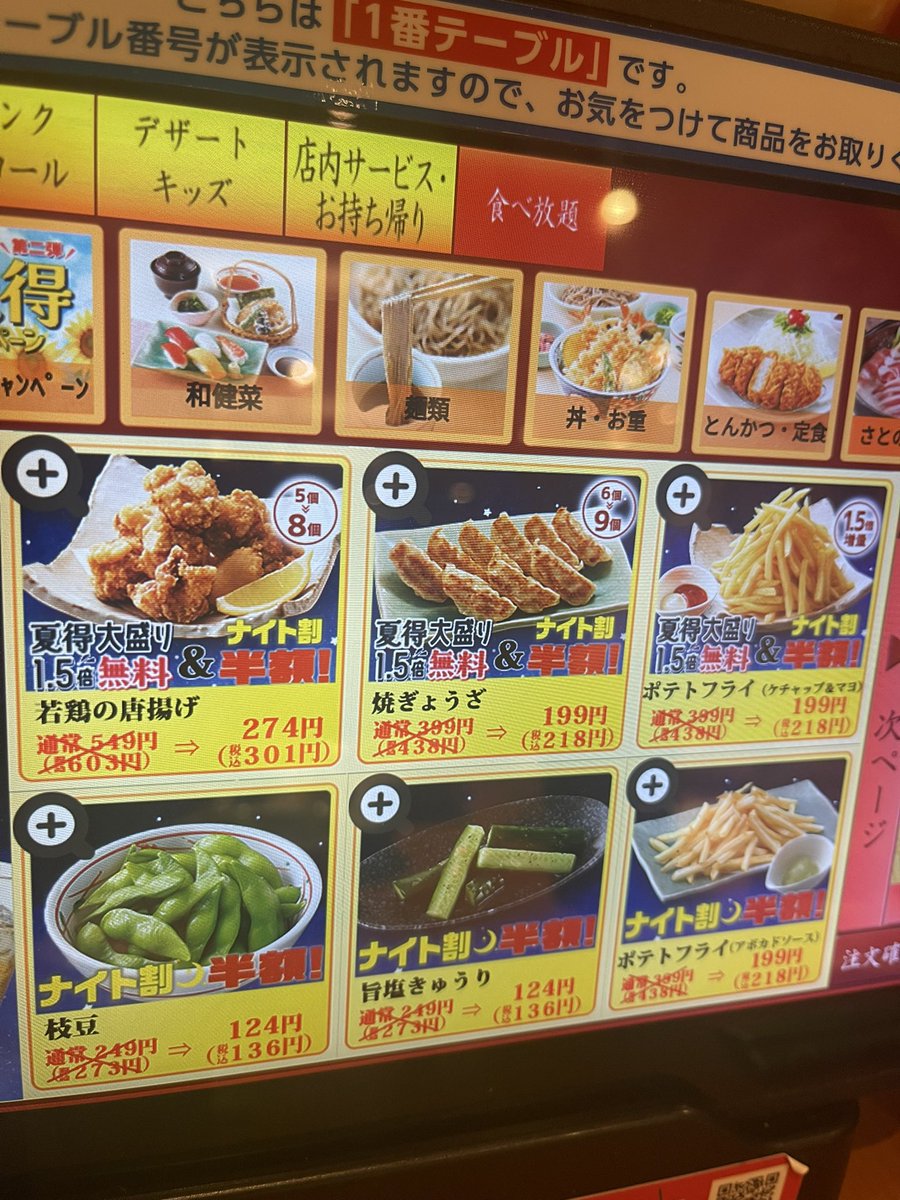 Life4Trout's tweet photo. 夜飲みが非常に助かる。
良い波乗って、良い夜だ🍻
#和食さと https://t.co/37oaZLL9Y4